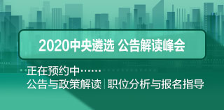 2019公告解读峰会