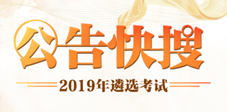 公告快搜 